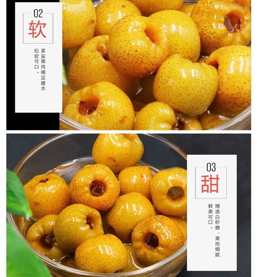 皮奇山楂罐头 随时随地，新鲜水果的甜蜜便携装